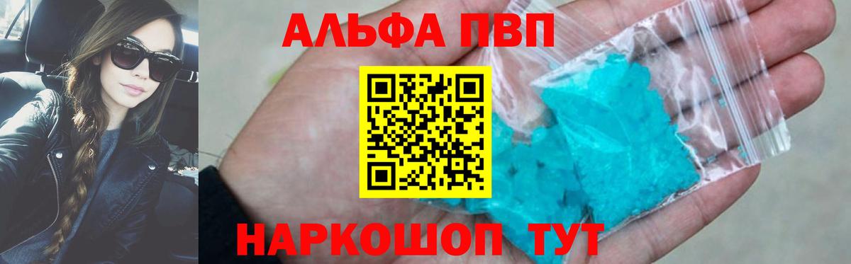 Alpha-PVP СК КРИС Избербаш