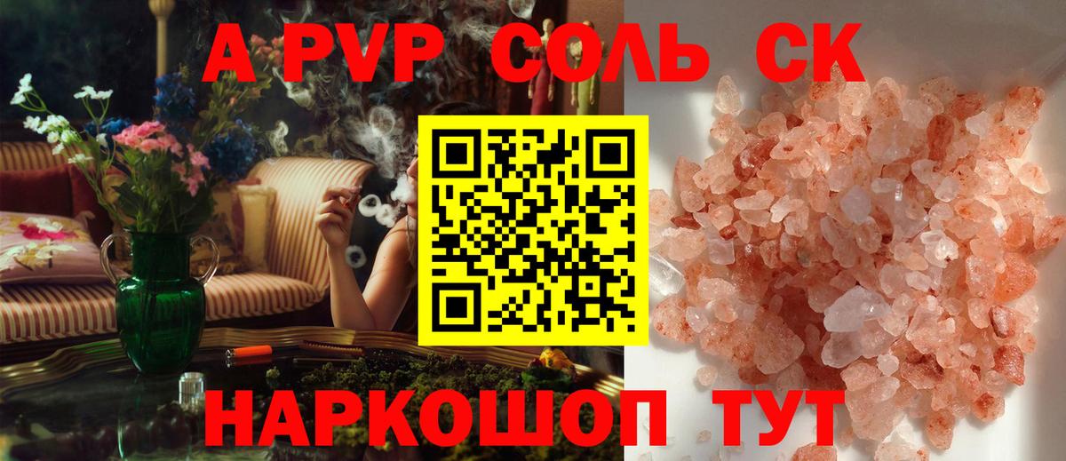 Избербаш  Alfa_PVP крисы CK  Alfa_PVP Crystall  APVP крисы CK  Вход с VPN 