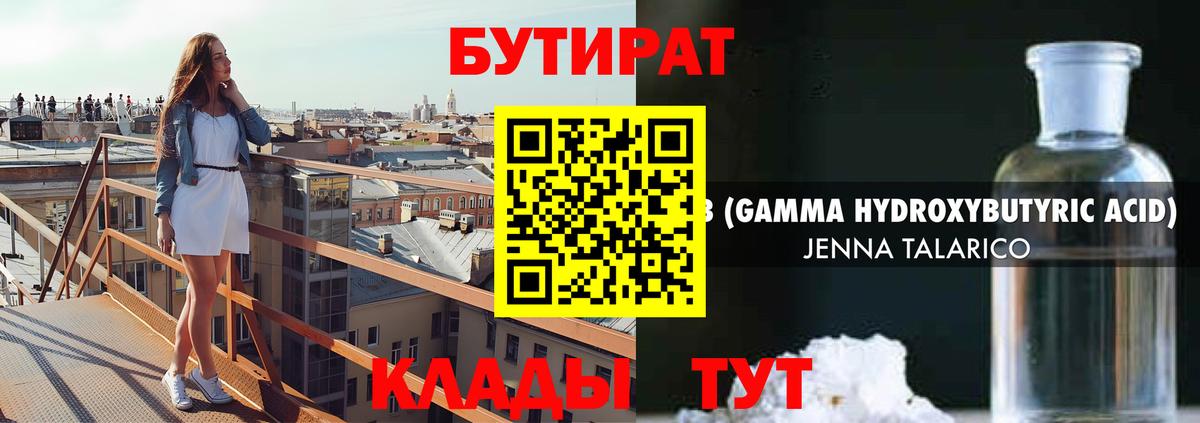 Бутират оксана Избербаш