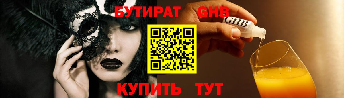 Избербаш  БУТИРАТ  Вход с VPN  Бутират 99% 