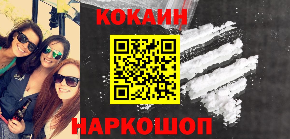 КОКАИН Колумбийский  КОКАИН  Избербаш  Вход с VPN  где купить наркоту  COCAIN Колумбийский 