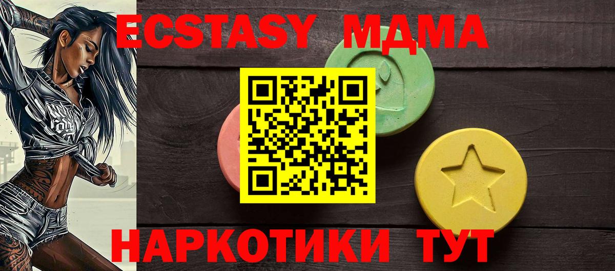 Ecstasy TESLA  Ecstasy VHQ  Избербаш  Вход с VPN 
