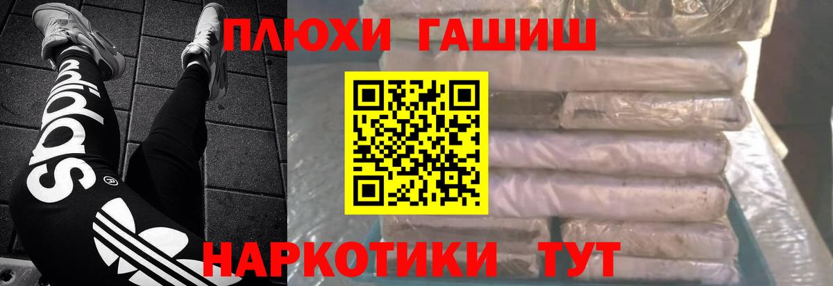ГАШИШ гашик Избербаш