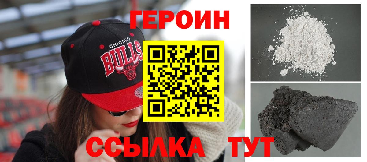 Героин  Вход с VPN  Избербаш  Героин гречка 