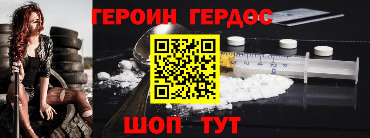 ГЕРОИН белый Избербаш