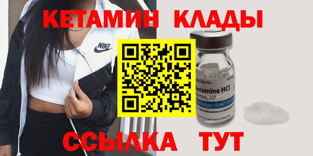 Кетамин ketamine Избербаш