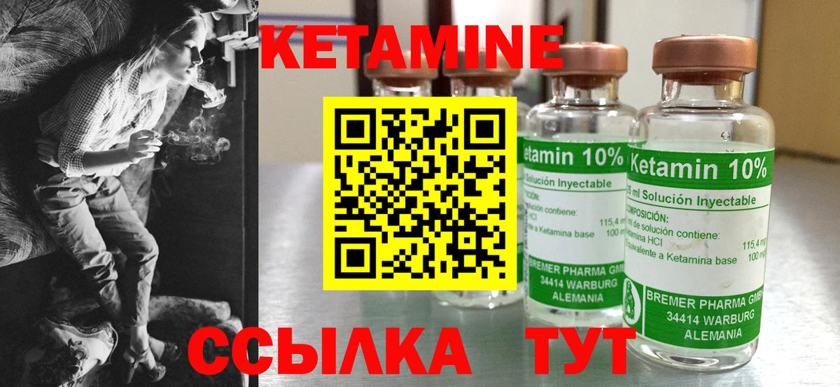 КЕТАМИН VHQ  КЕТАМИН ketamine  Вход с VPN  Избербаш 