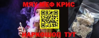мефедрон Беслан