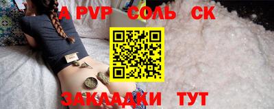 молекула духа Бийск