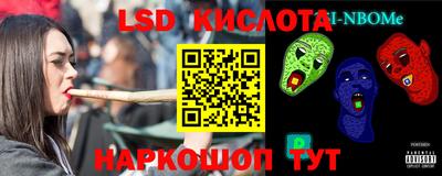 молекула духа Бийск