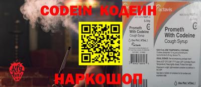 молекула духа Бийск