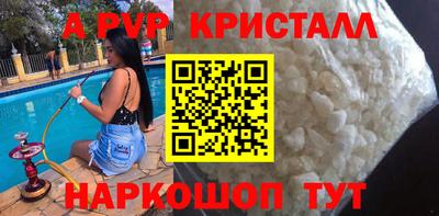 молекула духа Бийск