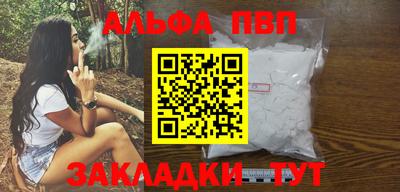 молекула духа Бийск