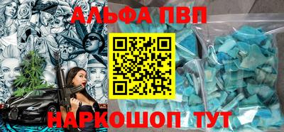 молекула духа Бийск
