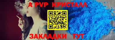 молекула духа Бийск