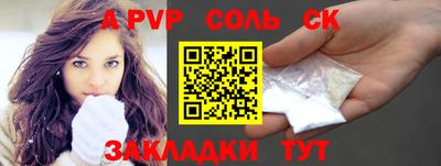 молекула духа Бийск