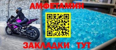 молекула духа Бийск