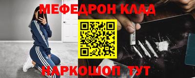 мефедрон Беслан