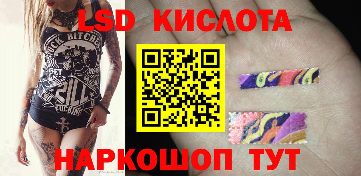 Лсд 25 экстази кислота  Вход с VPN  Избербаш 