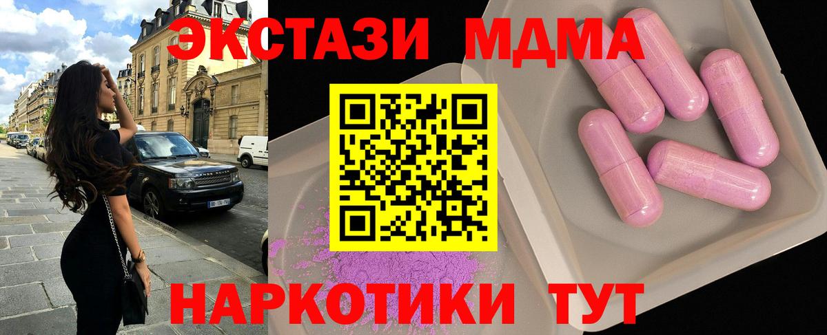 МДМА crystal  МДМА молли  Избербаш  MDMA  Вход с VPN 