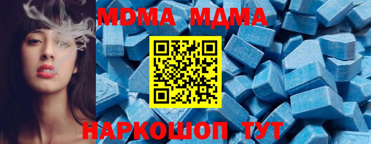 МДМА crystal Избербаш
