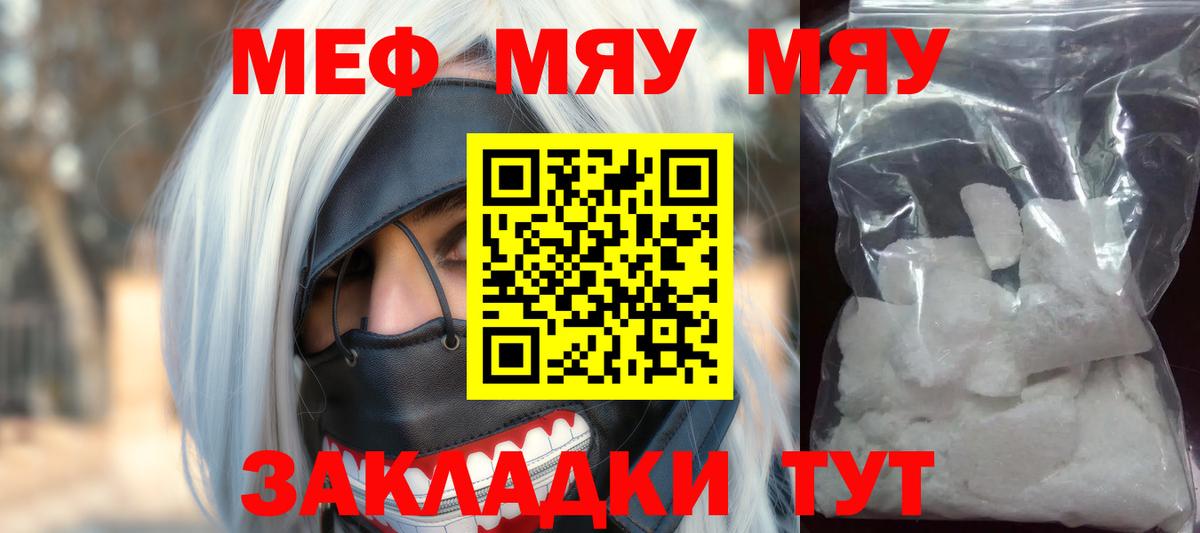 Мефедрон кристаллы Избербаш