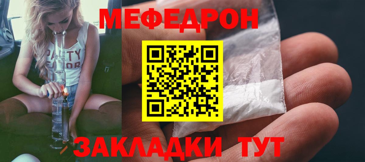 Меф VHQ  Вход с VPN  Избербаш  Мефедрон  МЕФ  Мефедрон VHQ 
