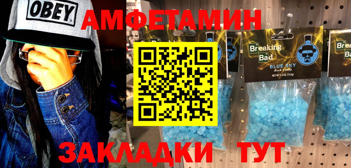 Избербаш  Первитин Декстрометамфетамин 99.9%  Первитин Декстрометамфетамин 99.9%  Вход с VPN 
