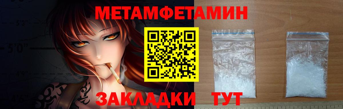 Метамфетамин пудра Избербаш