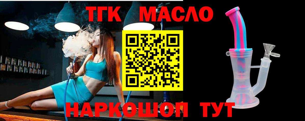 ТГК Wax  Вход с VPN  Избербаш 
