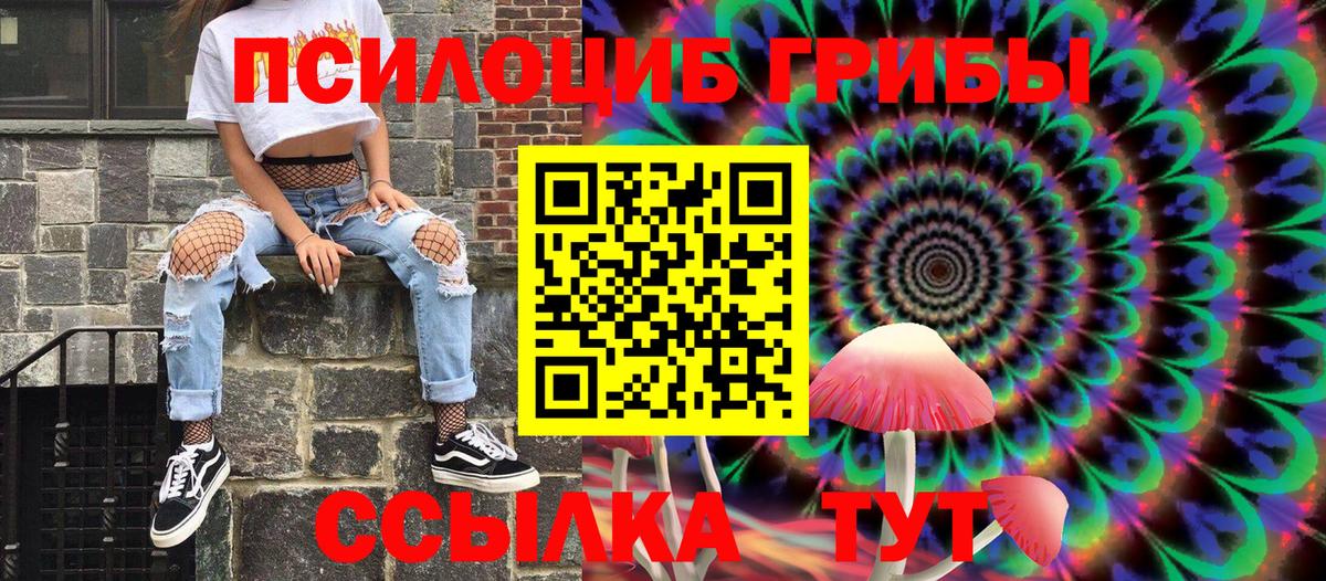 Галлюциногенные грибы Magic Shrooms  Вход с VPN  Избербаш 